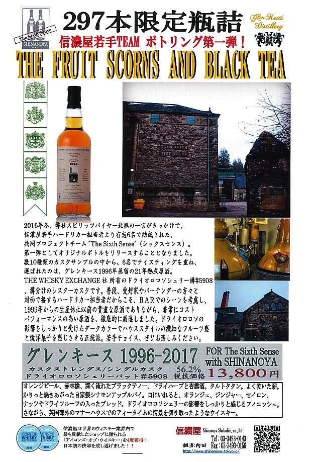 (From Shinaoya)